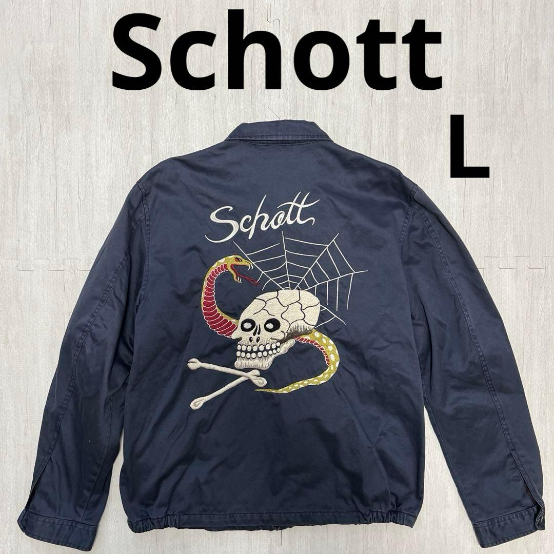 さ*か様 【Schott】ジャケット L ドクロ ヘビ 蜘蛛の巣 スカジャン ス