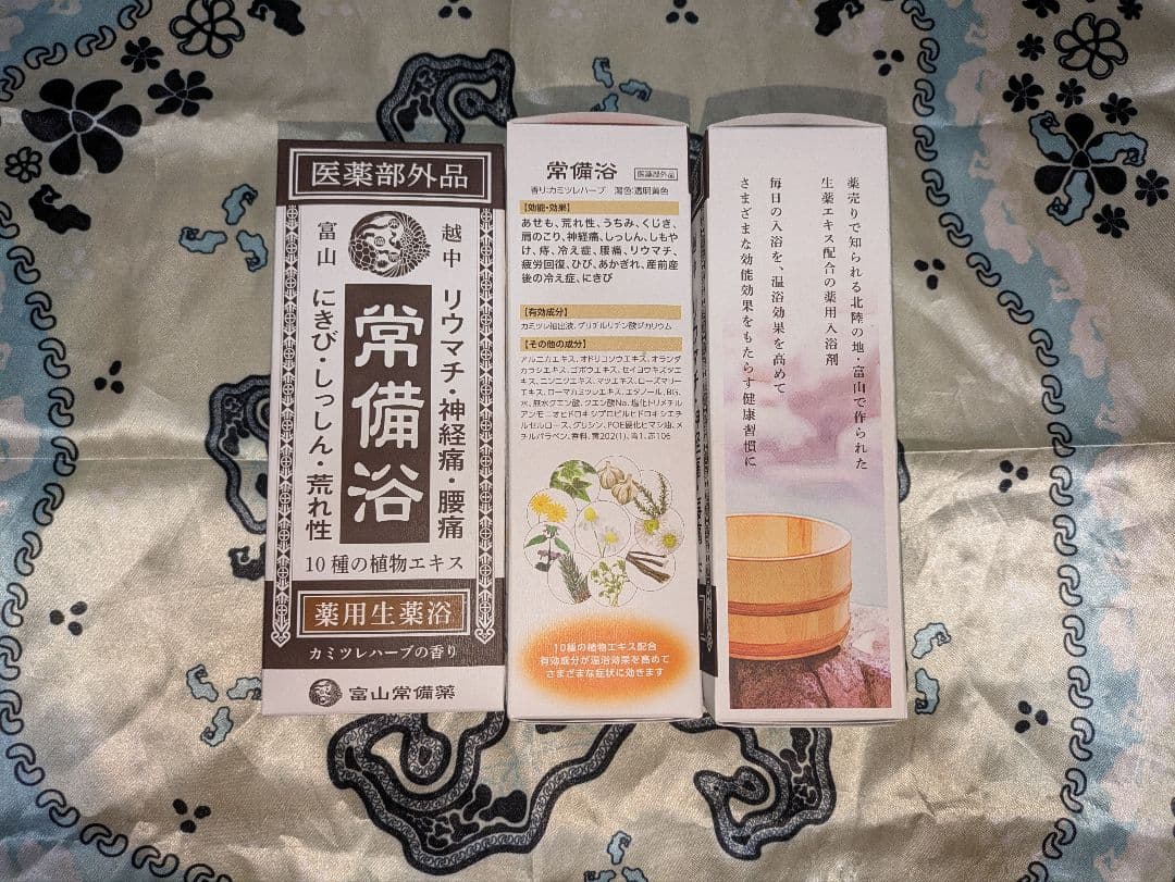 常備浴　3本入り