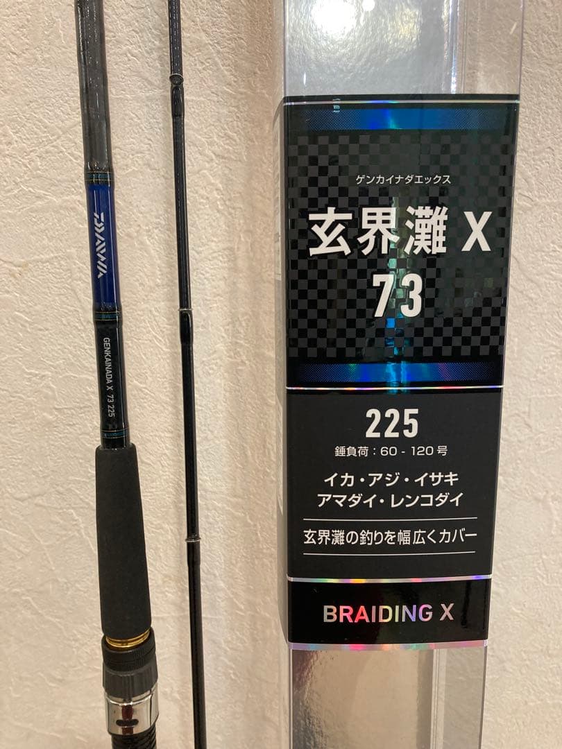 DAIWA 玄界灘 X 73 船竿 225