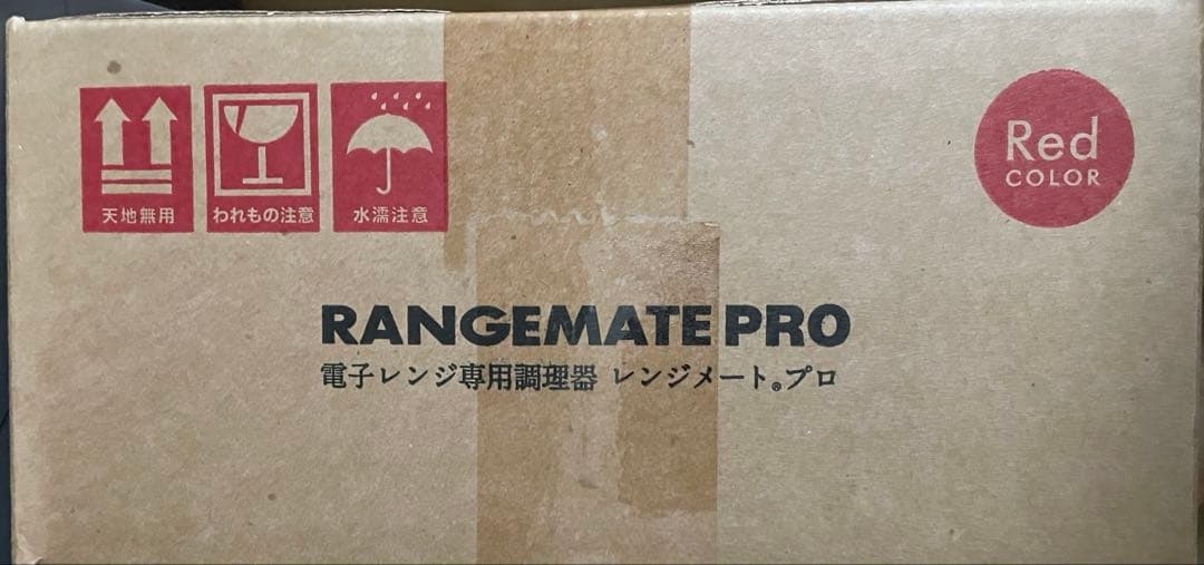 レンジメイトプロ