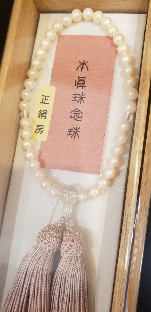 本真珠念珠　水晶仕立て