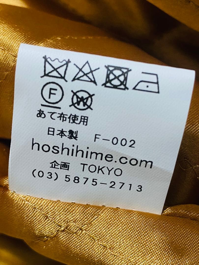 日本製 美品 Hoshihime 鷲 日本限定 スカジャン unisex サテン