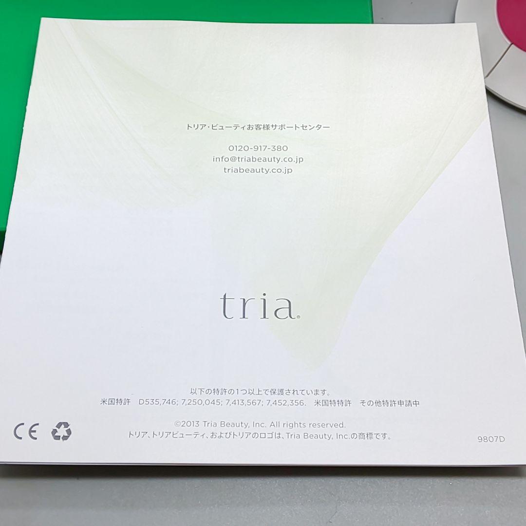 トリア tria パーソナルレーザー脱毛器 4X【最新モデル・良品】846