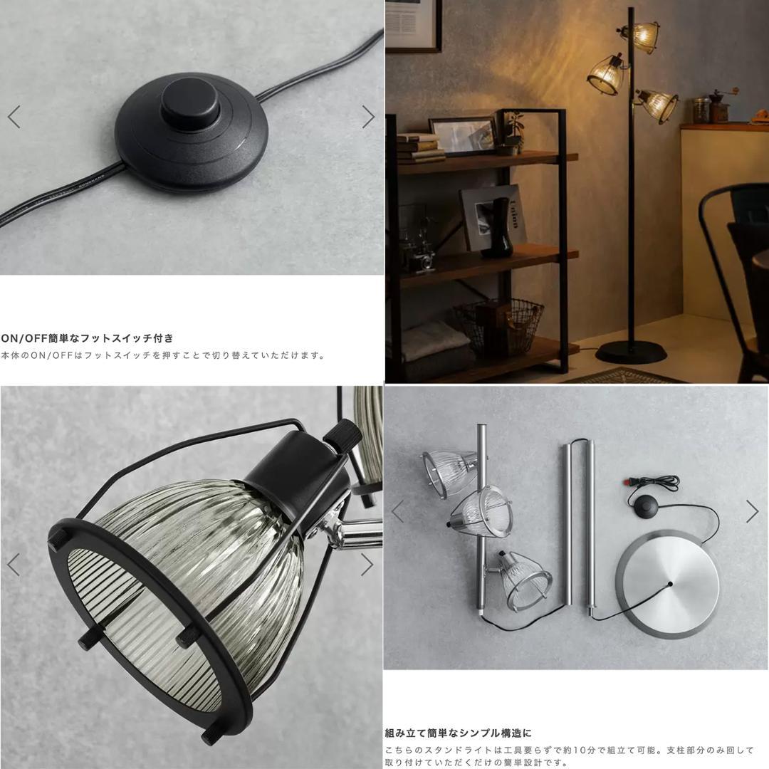 3灯スタンドライト JUKE ジューク 電球付き インダストリアル