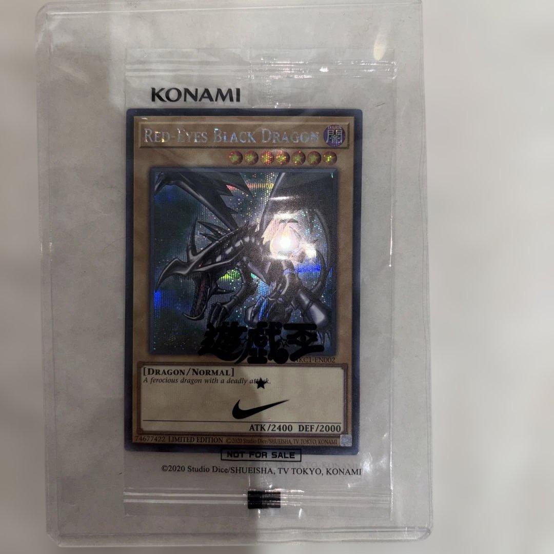 レッドアイズ・ブラックドラゴン リミテッドエディション