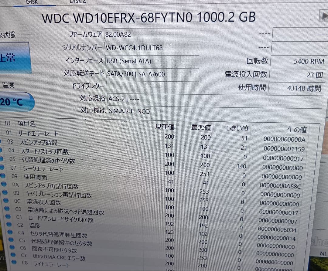 WD western digital nasware3.0 HDD 1TB 4台