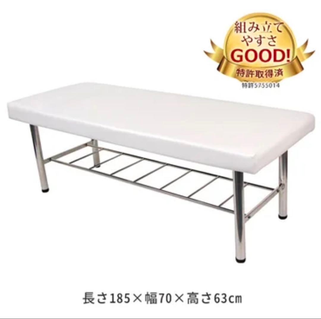 未使用　渋谷区　引取り価格　エステ　ベッド　整体　脱毛