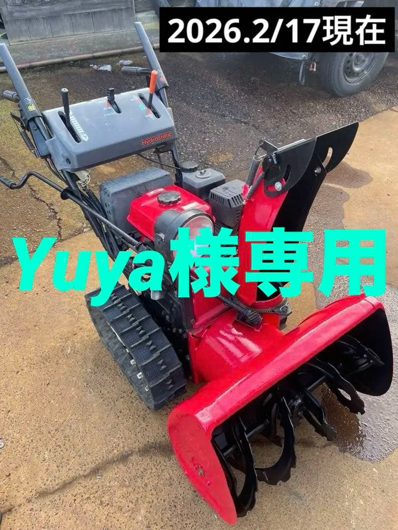 【即戦力!!】★ホンダ除雪機★スノーラHS660★新潟県★配送可!!★レストア済