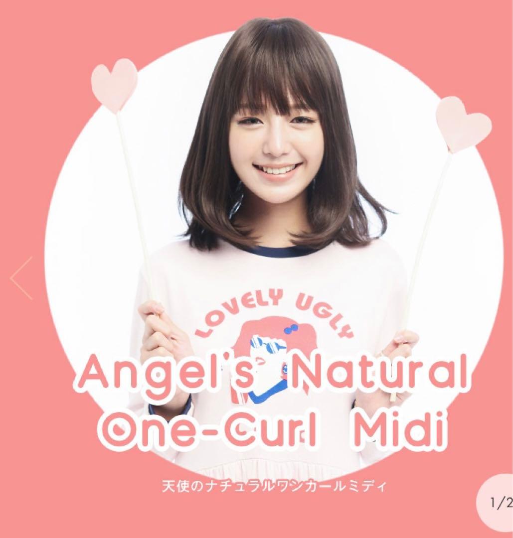 リネアストリア★天使のナチュラルワンカールミディ