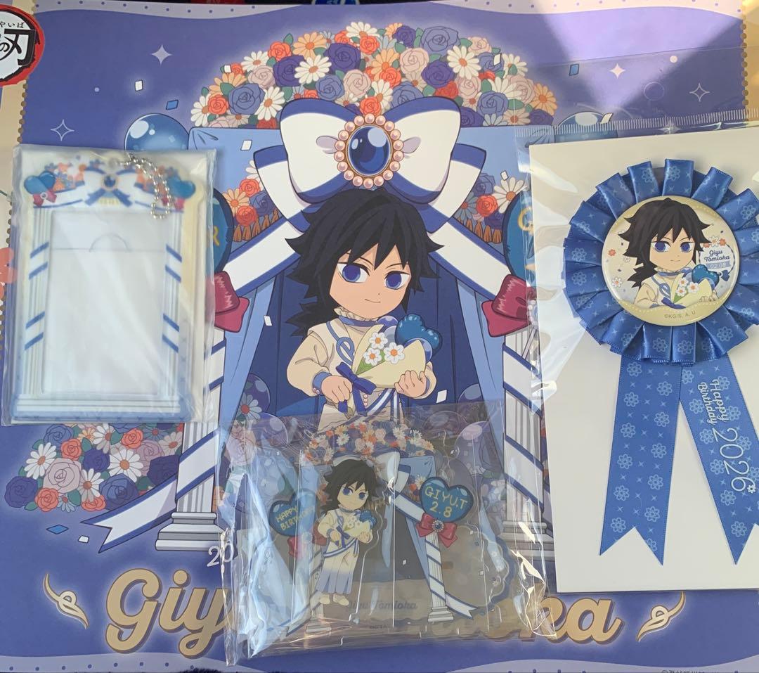 冨岡義勇誕生祭　アクスタ　ランチョンマット ロゼットブロマイド付きホルダーセット