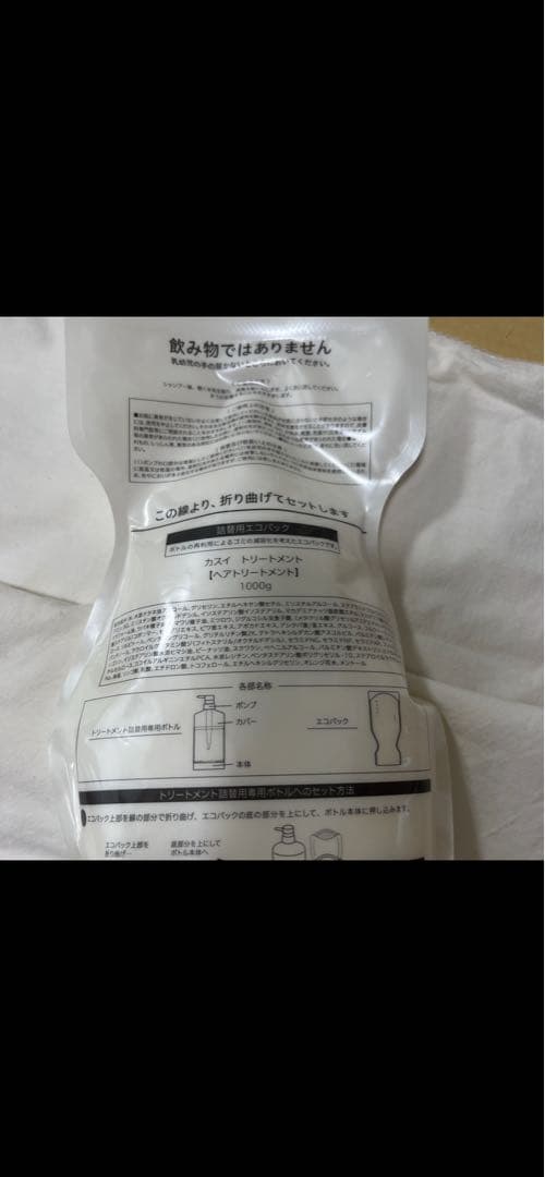 KASUI トリートメント1000g