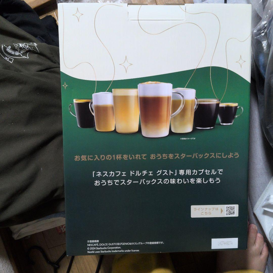 スターバックス マグカップ & ドルチェ グスト ジェニオ S シェア セット