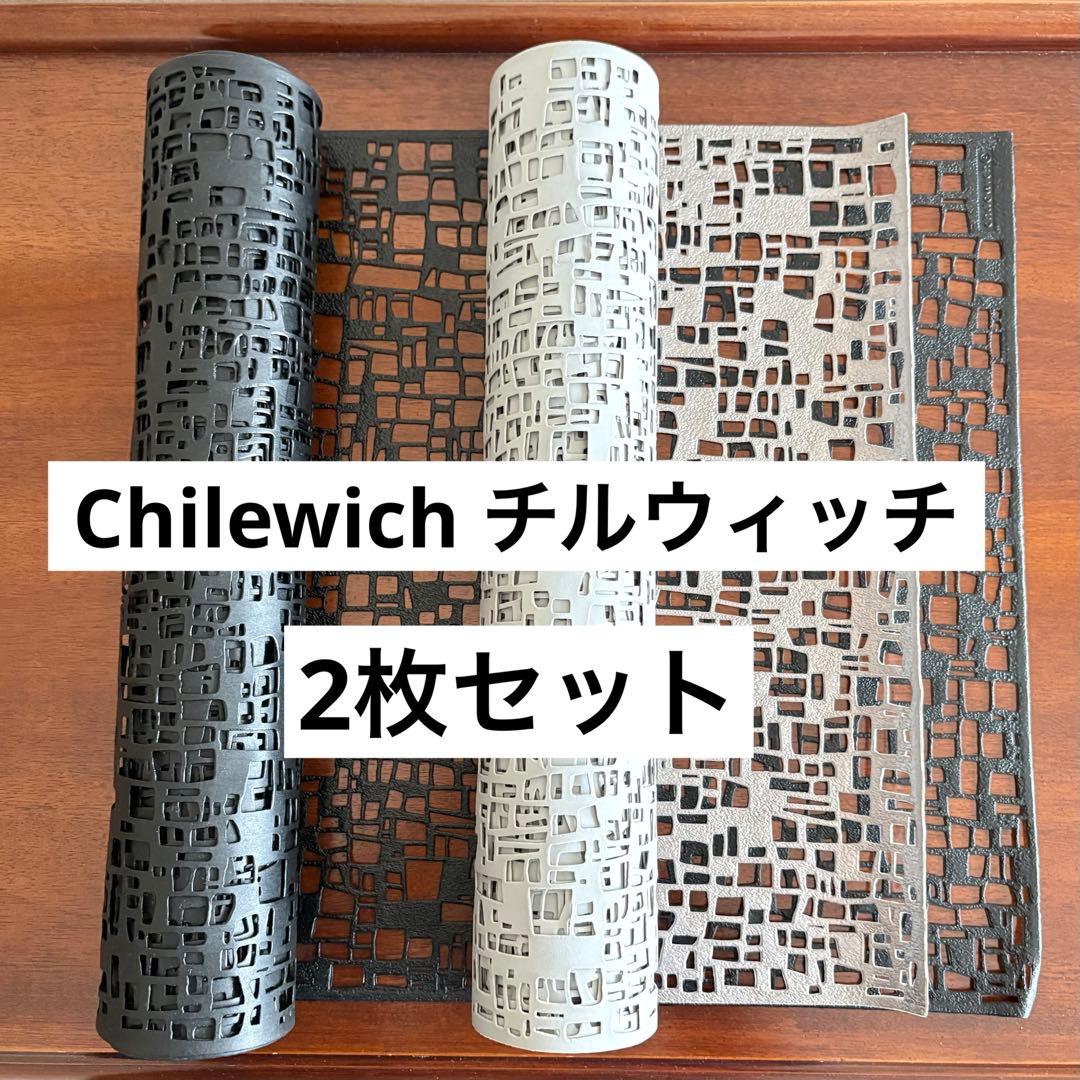 Chilewich チルウィッチ テーブルランナー シルバー ブラック 2枚組