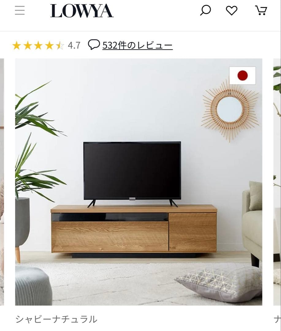 [幅120] 日本製 ローテレビ台 37V型対応 木製 LOWYA