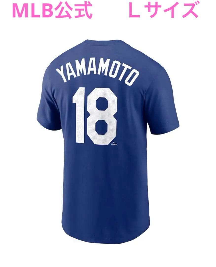 2024 ワールドシリーズ 優勝記念 山本由伸 Tシャツ