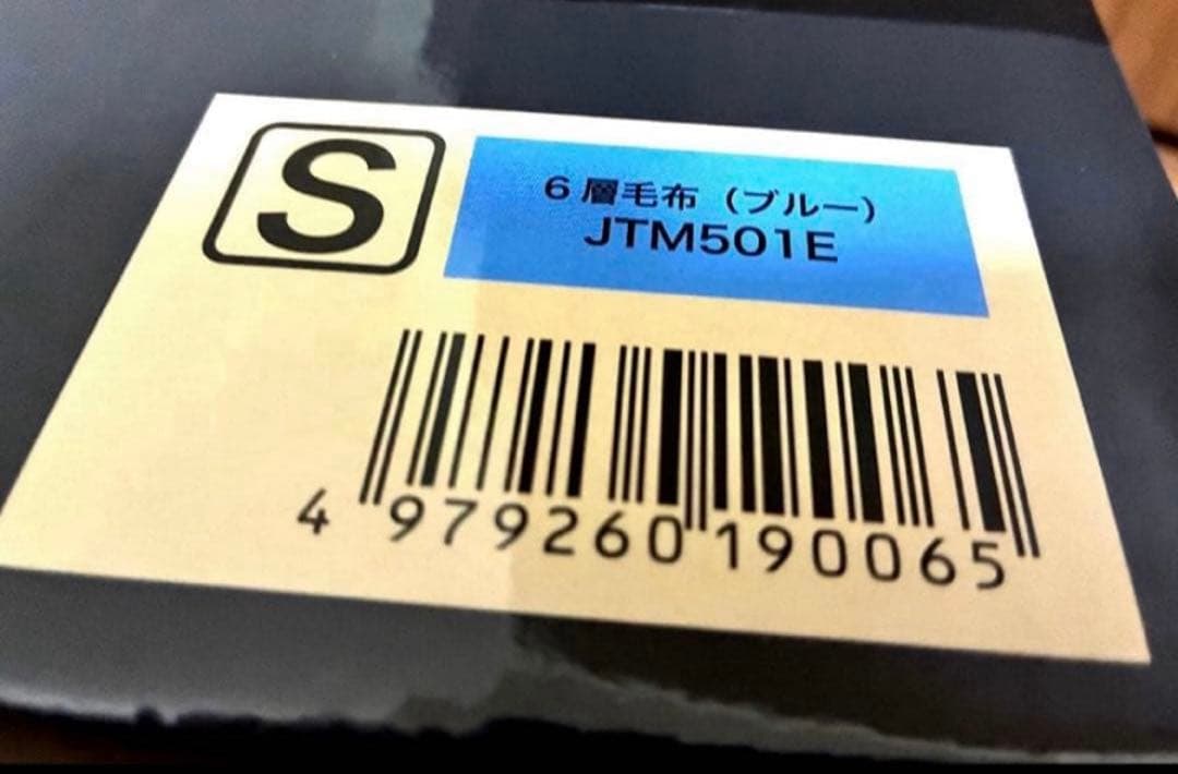 まみゅぱ 最新モデル　あったか6層毛布プレミアム　シングル　ピンク＆ブルー