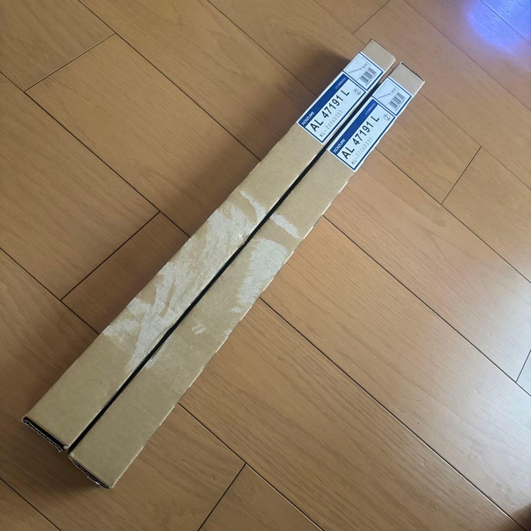 コイズミ照明　AL47191L 2本セット