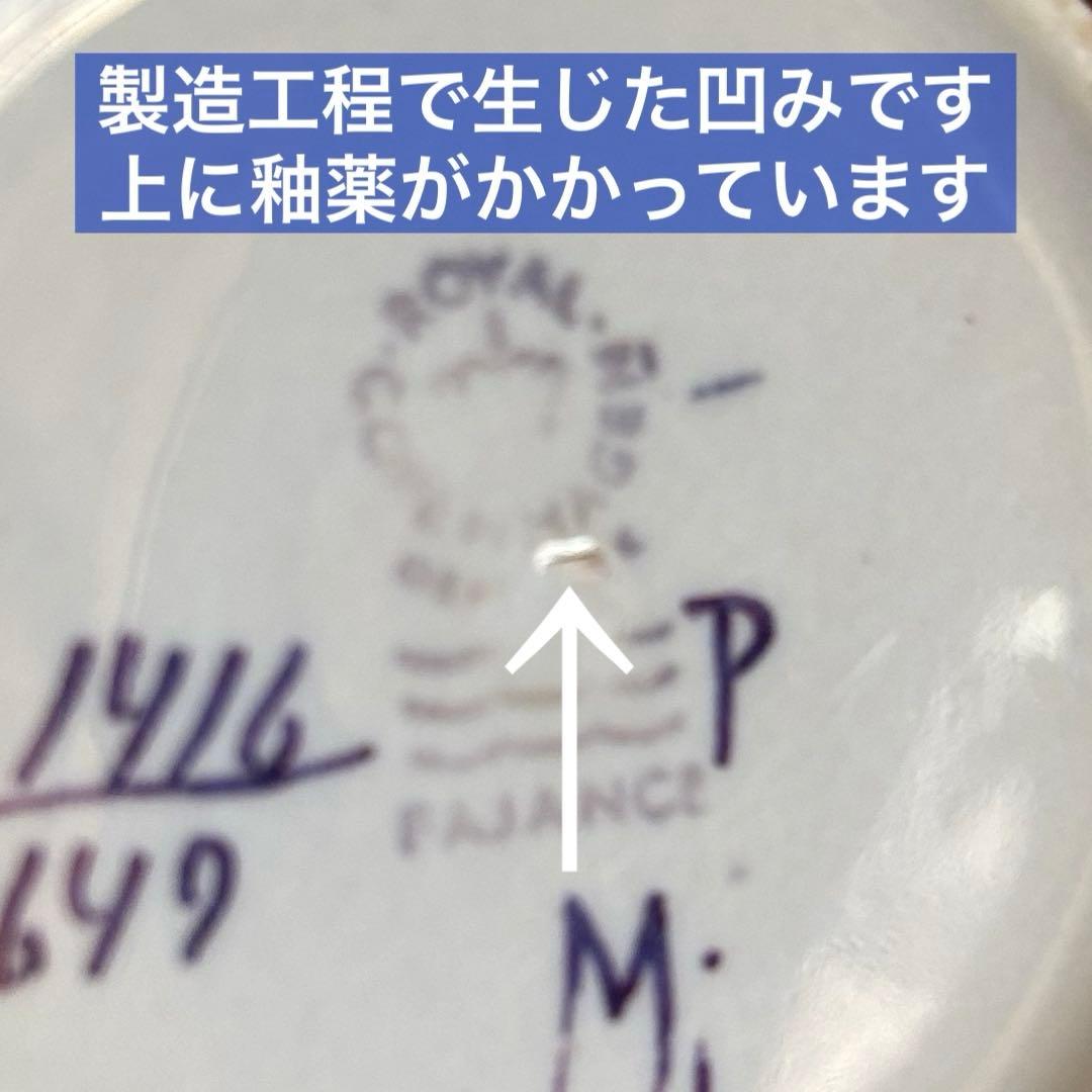 ロイヤルコペンハーゲン テネラ ボウル 北欧ヴィンテージ 13cm 1個