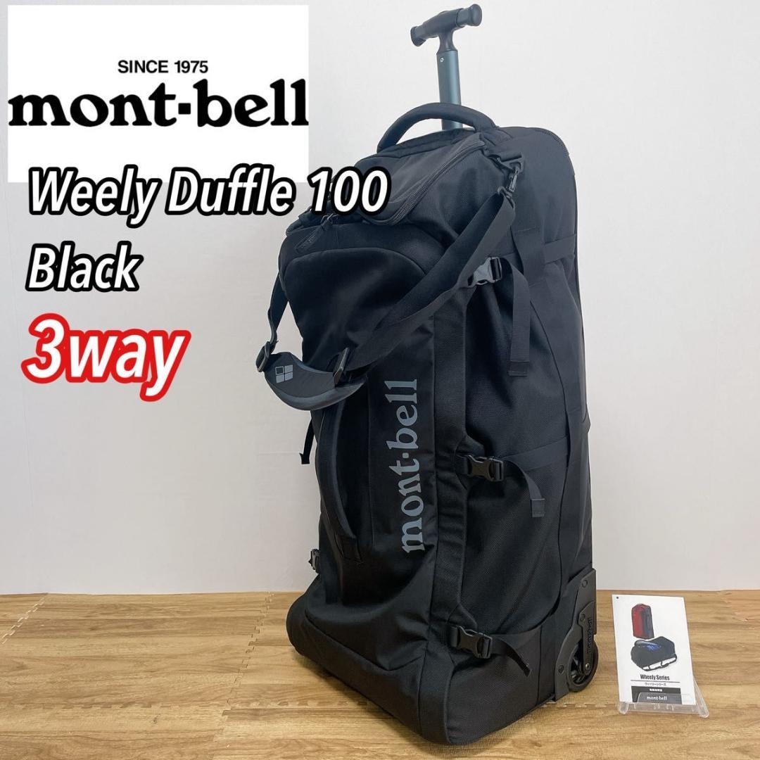 mont-bell モンベル　ウィーリーダッフル 100 キャリーバッグ