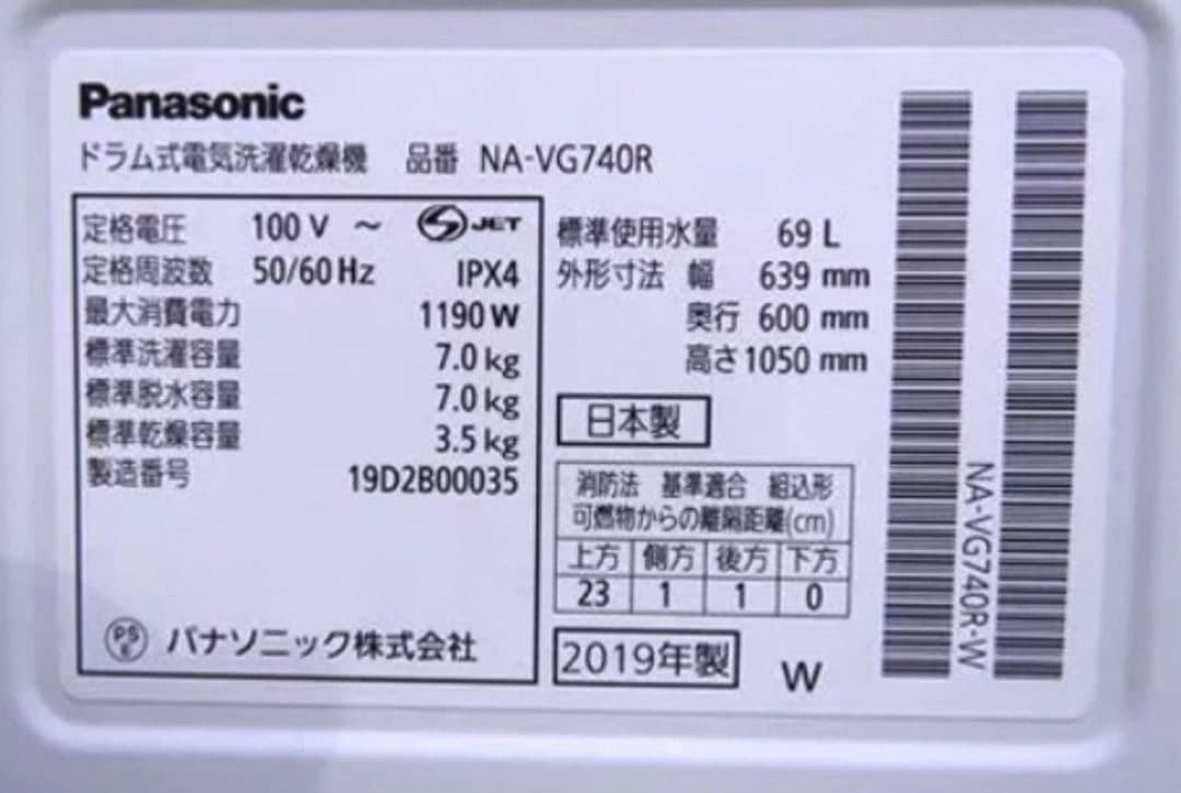 パナソニック Cuble/キューブル 洗濯7kg / 乾燥ドラム洗濯乾燥機