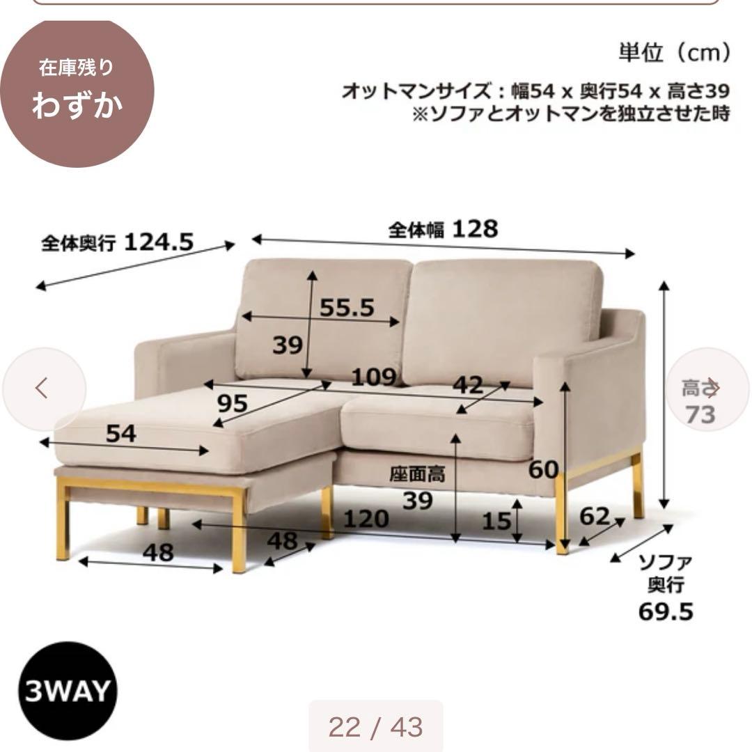 スプランソファ ライトベージュ Francfranc