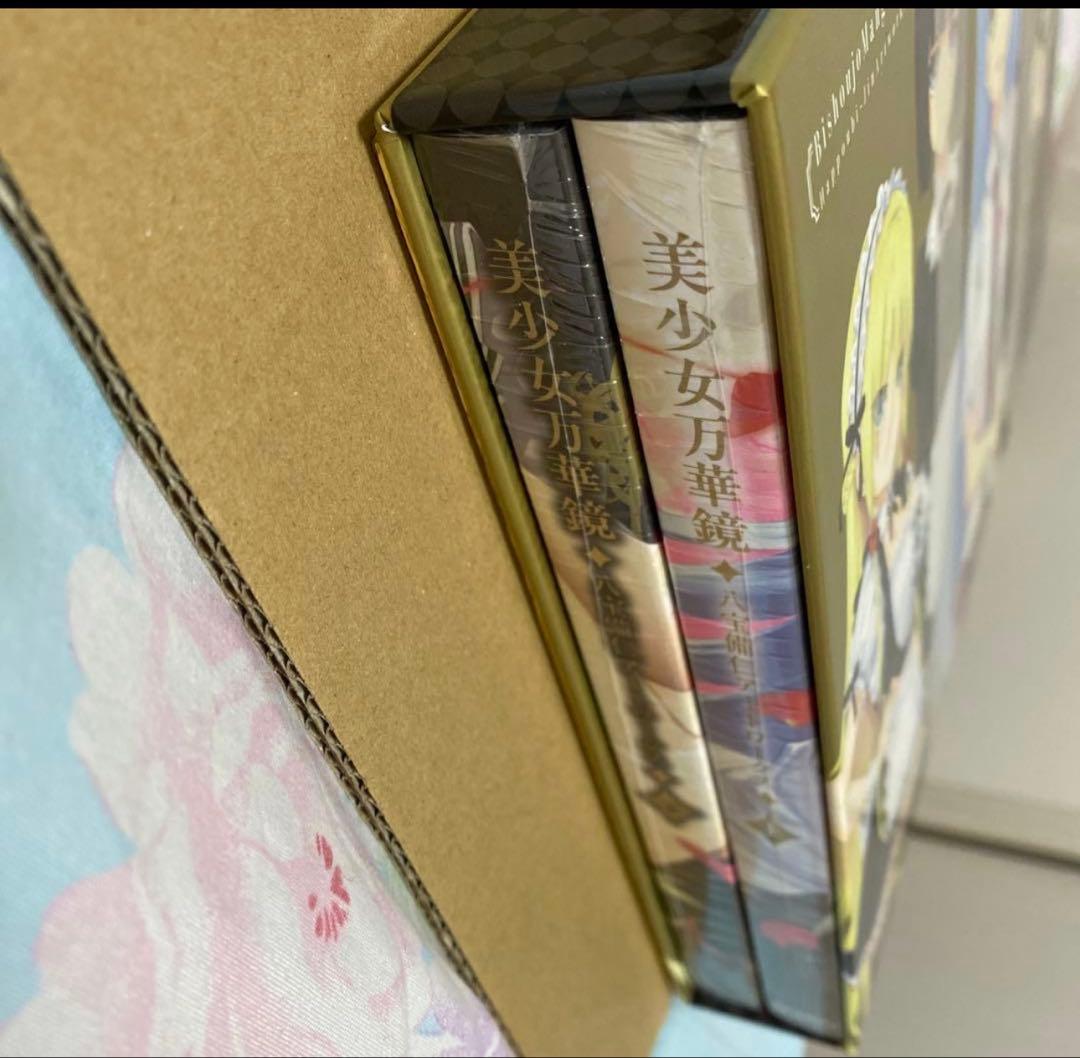 美少女万華鏡 八宝備仁アートワークス 上下巻　収納ボックス付