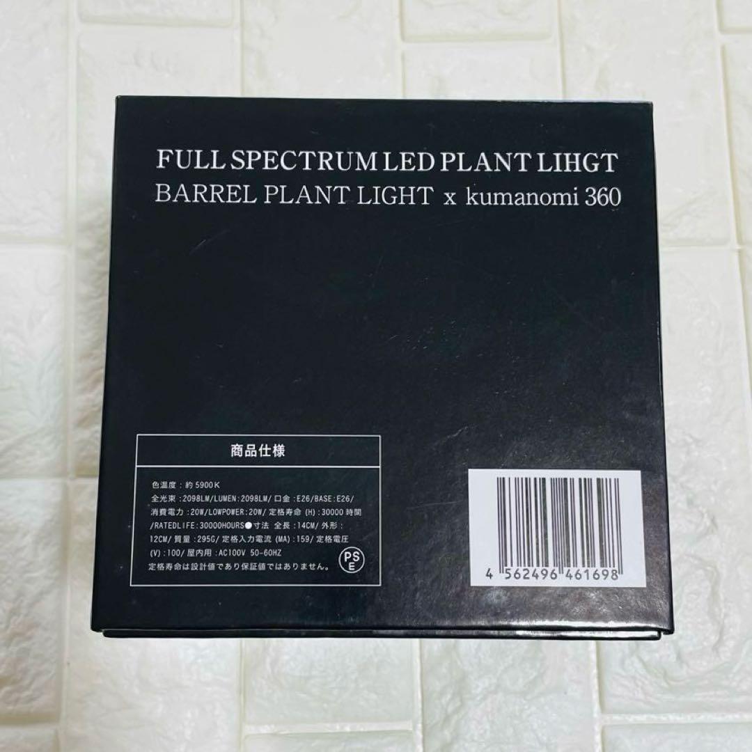 ADA AMATERAS LEDライト　水草用ライト　水槽用ライト　B