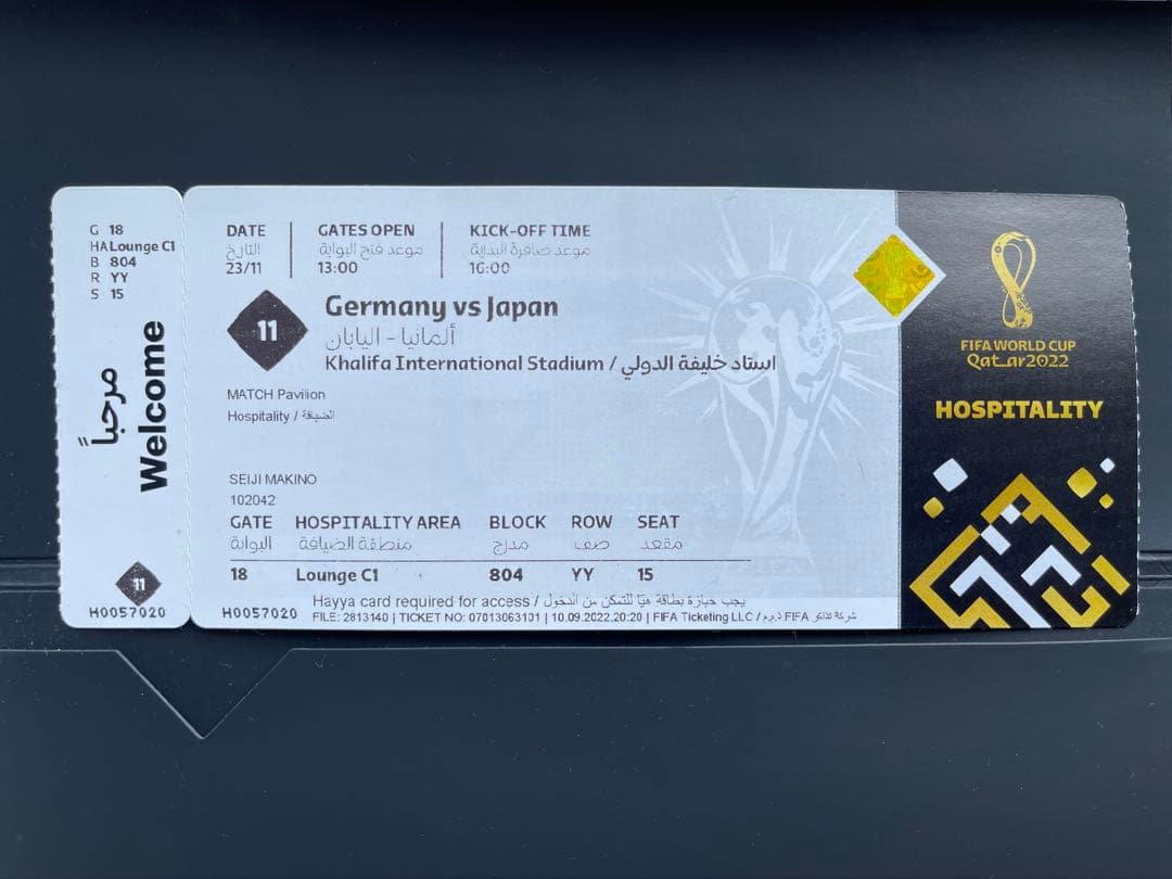 2022カタールW杯【独vs日本】ホスピタリティチケット➕オマケ