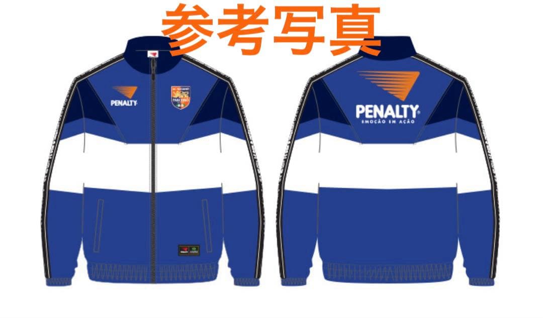 ☆新品未開封☆ PENALTY製ヘリテージナイロントラックジャケット　サイズ:O