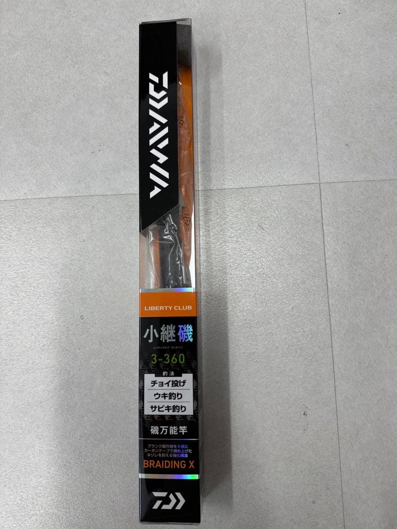 ダイワ　リバティクラブ 小継磯 3-360