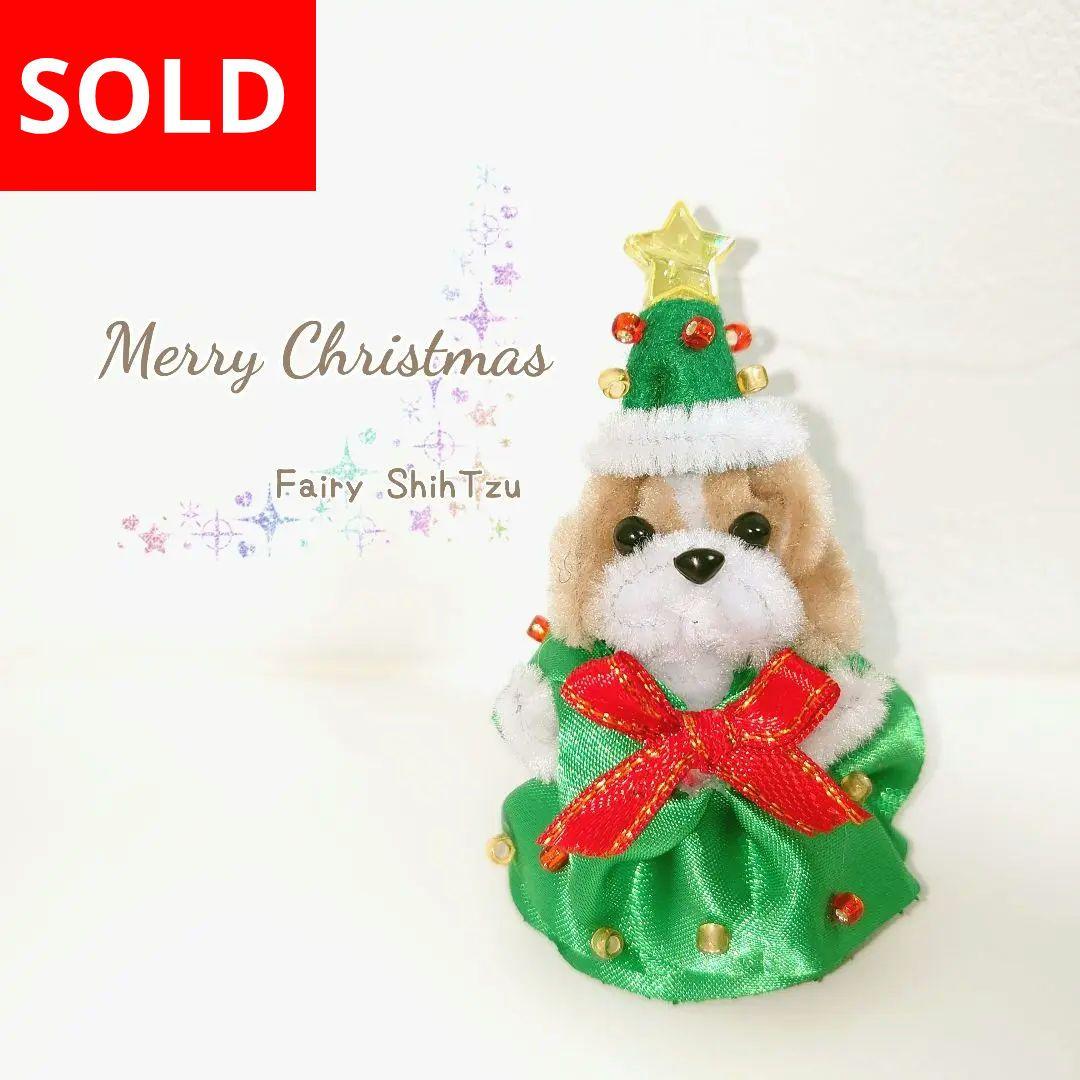 クリスマス✻飾り　クリスマスツリーの妖精さん　シーズー