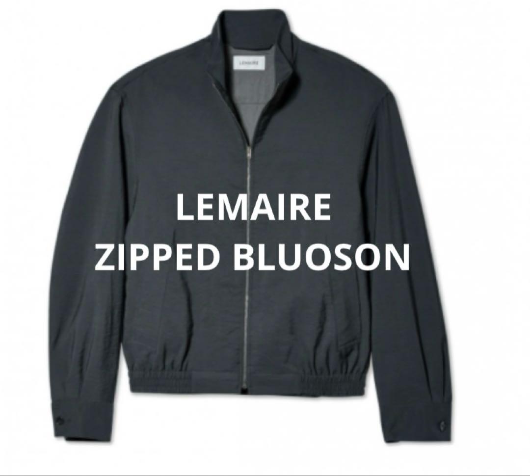 ジャケット・アウター 2021ss LEMAIRE ZIPPED BLOUSON 48
