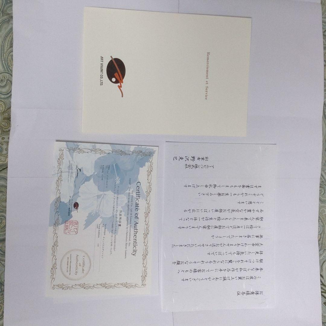 クリスチャン・Ｒ・ラッセン/インディゴナイト