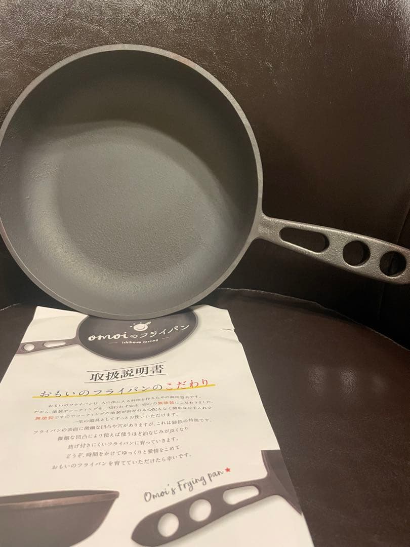 新品未使用 おもいのフライパン 20cm omoi