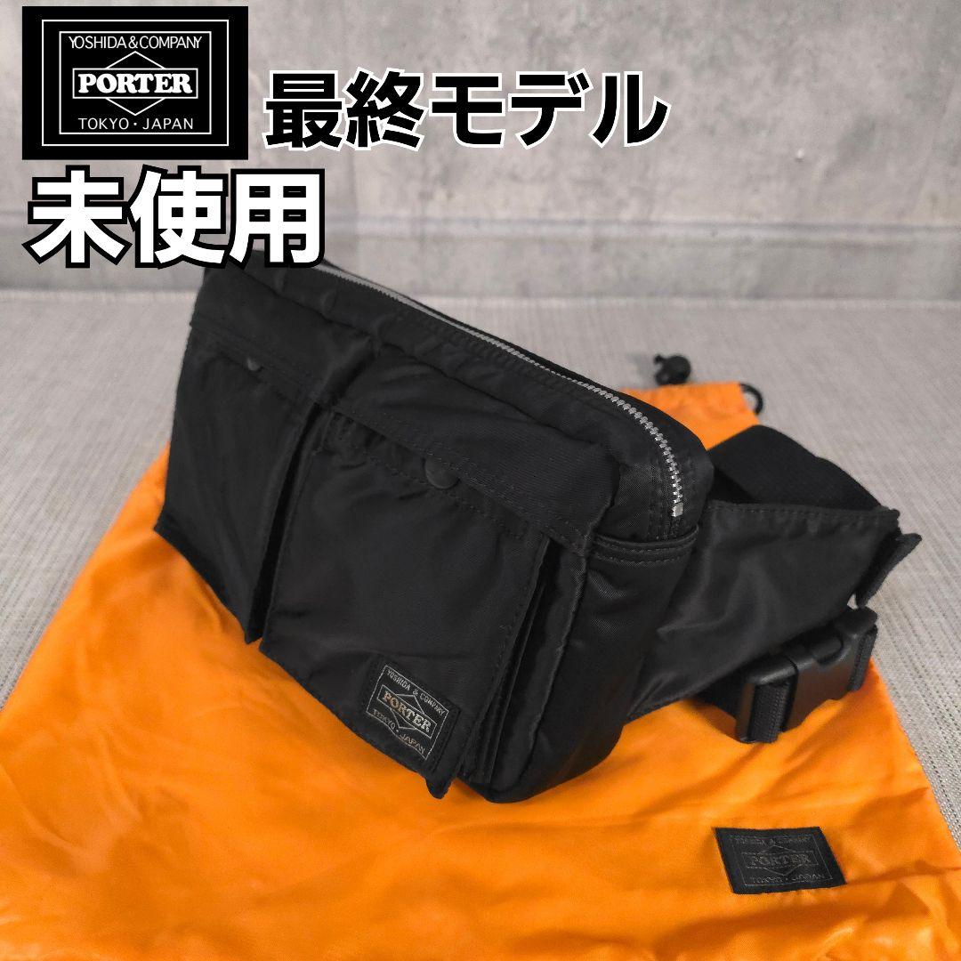 未使用　PORTER　ポーター　ウエストポーチ　ボディバッグ　ナイロン　ブラック