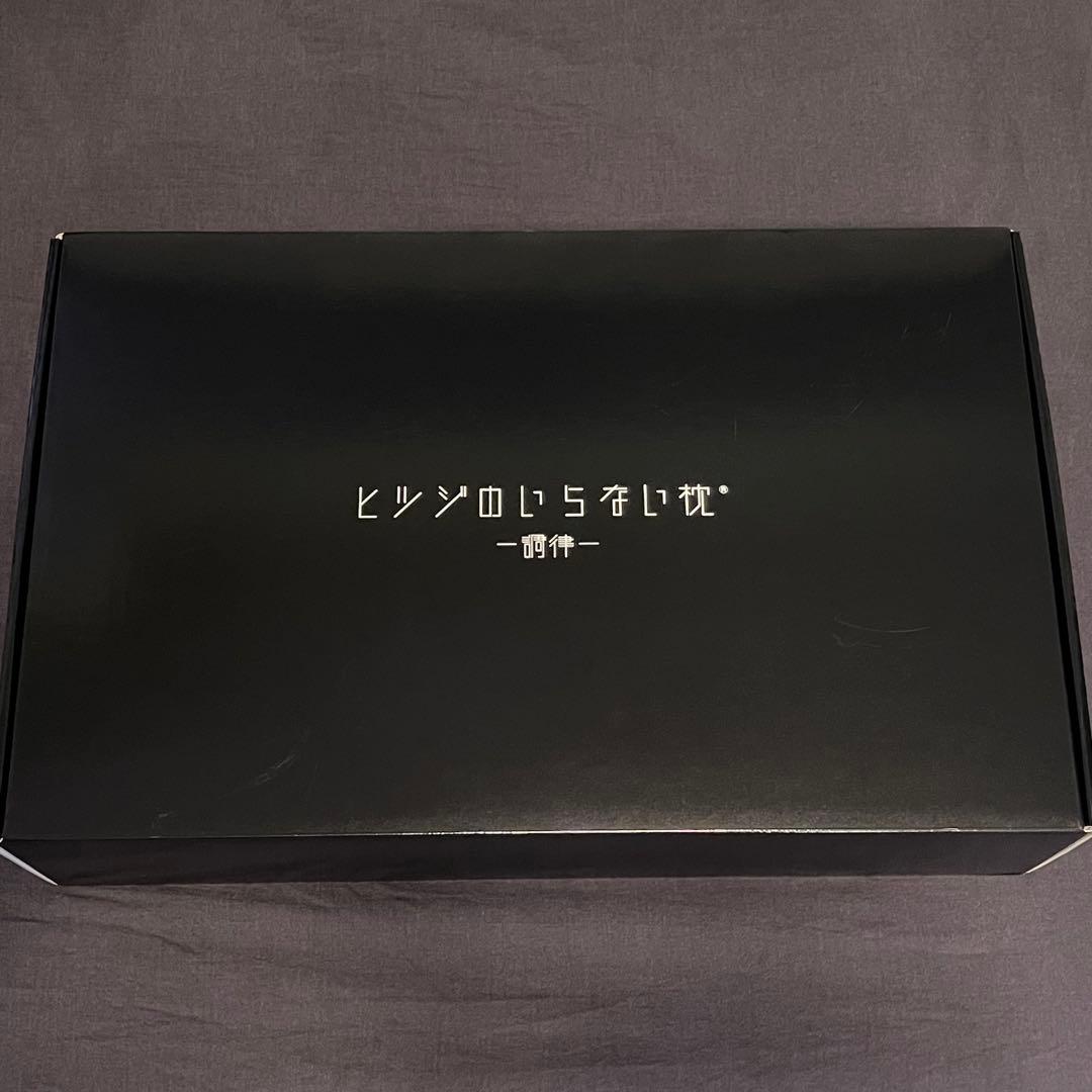 ヒツジのいらない枕 調律 美品