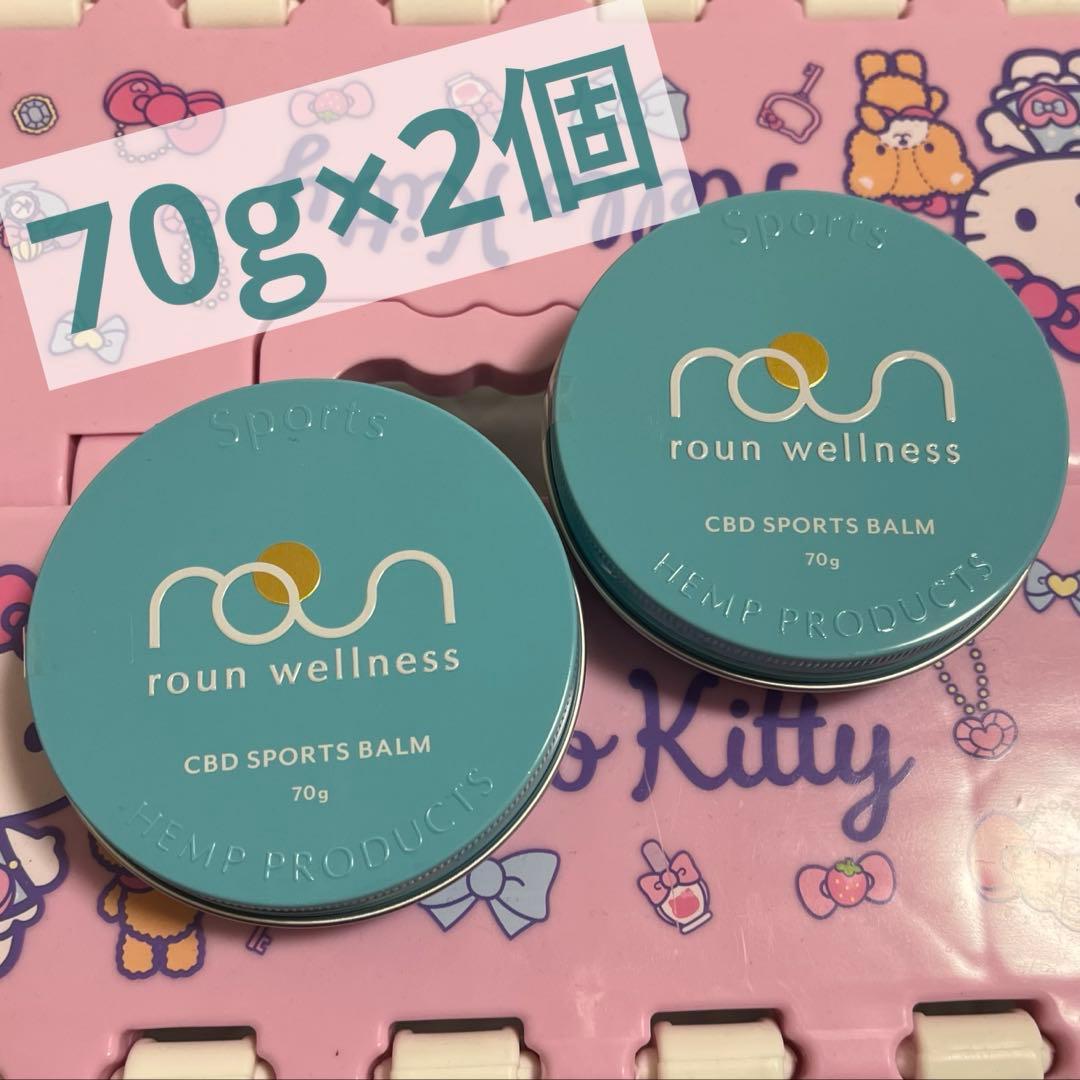 新品・未開封 CBD スポーツ バーム 70g roun 2個セット