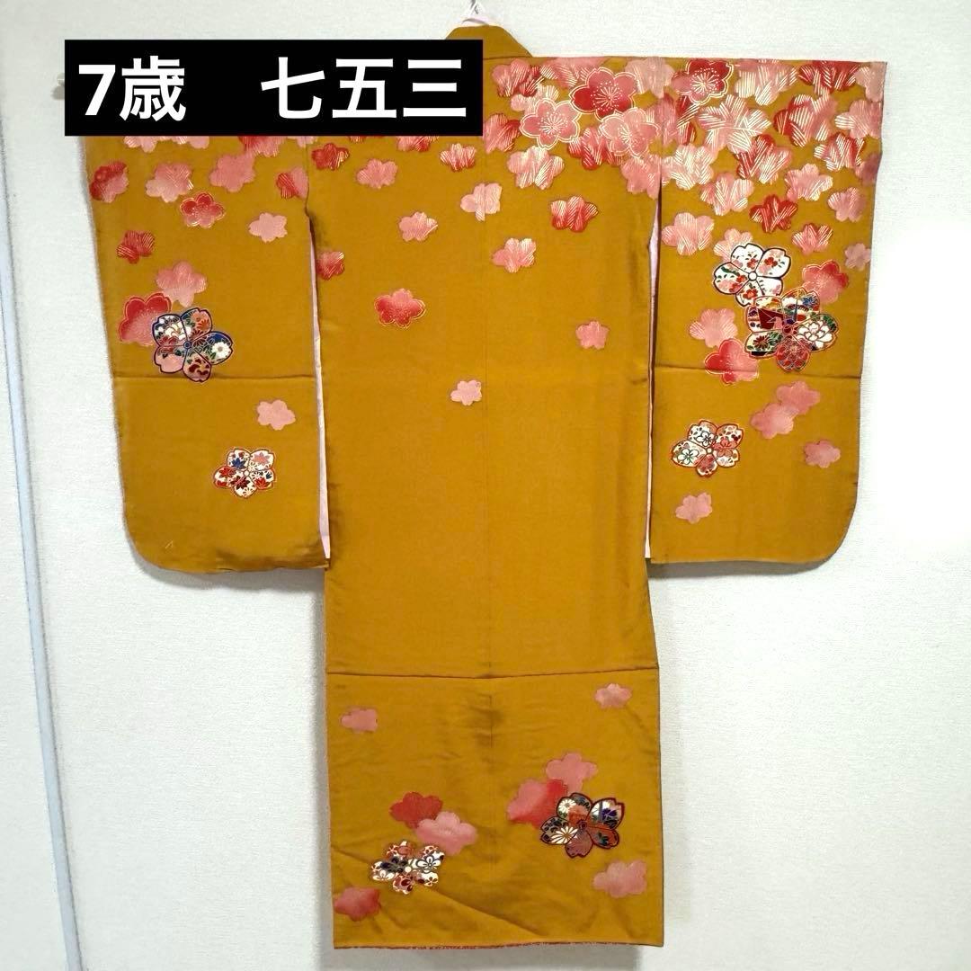 【未使用】コシノアヤコ　七五三　7歳　正絹　辛子色　女の子　着物　襦袢