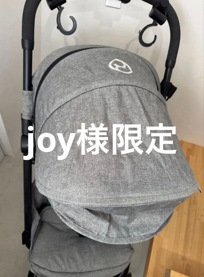 JOY様限定✨美品　Cybex EezyS イージーS グレー　伊勢丹限定