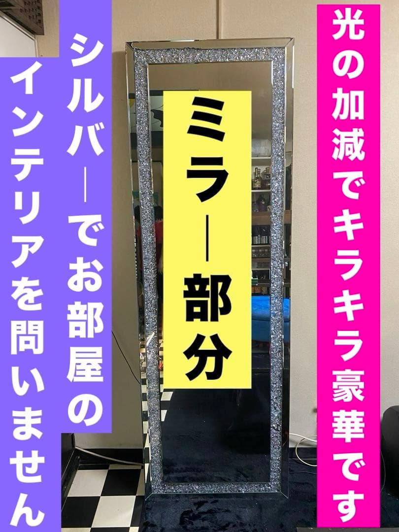 キラキラ♦️クリスタル♦️高級 全身ミラー♦️シルバー♦️姿見♦️送料込