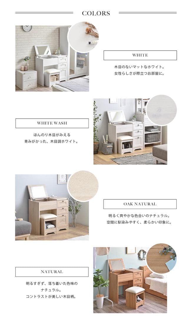 80cm幅　★超特価★佐藤産業　4FUL ANRI（アンリ）デスク ドレッサー3