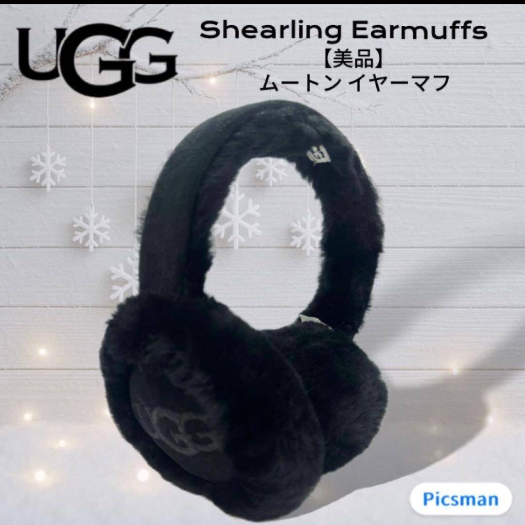 【美品】UGG シアリングイヤーマフ ブラック