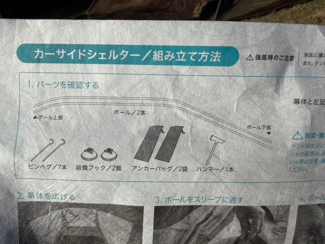 OGAWA カーサイドシェルター