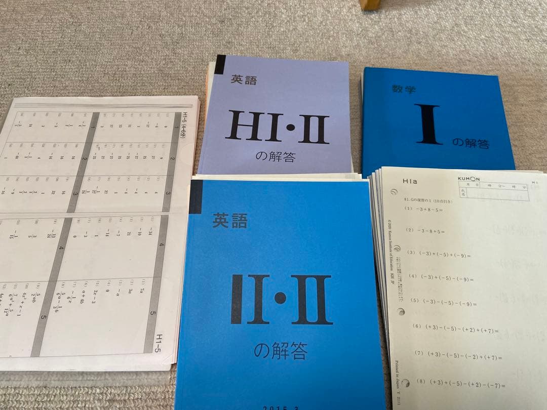 数学　算数　H I 英語　H I プリント　1-200