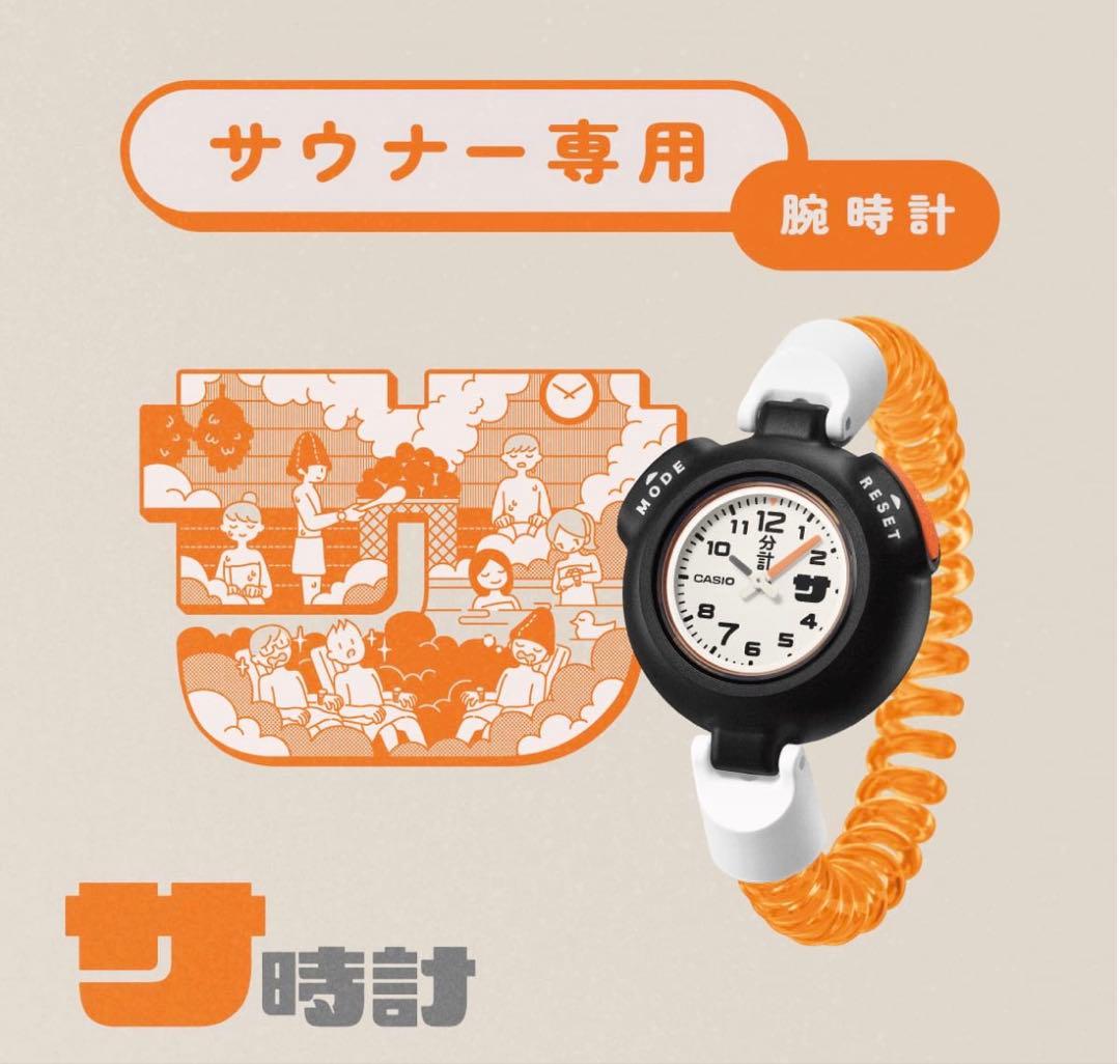 新品未開封 カシオ オレンジ サ時計 サウナイキタイ　CPP-002-OR