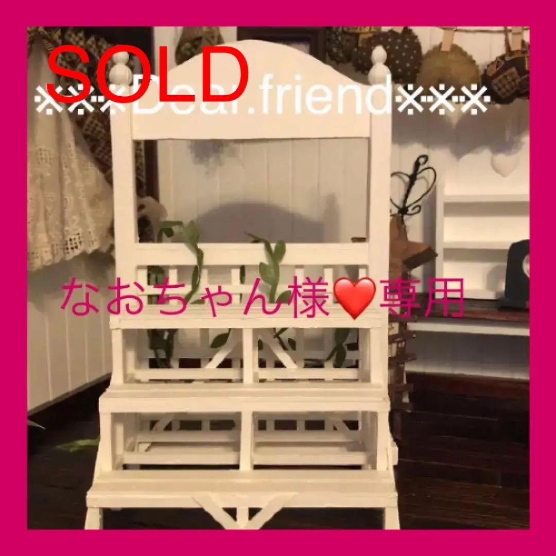 なおちゃん❤️カントリーハウスの飾り棚とパーテーション　ブライス用