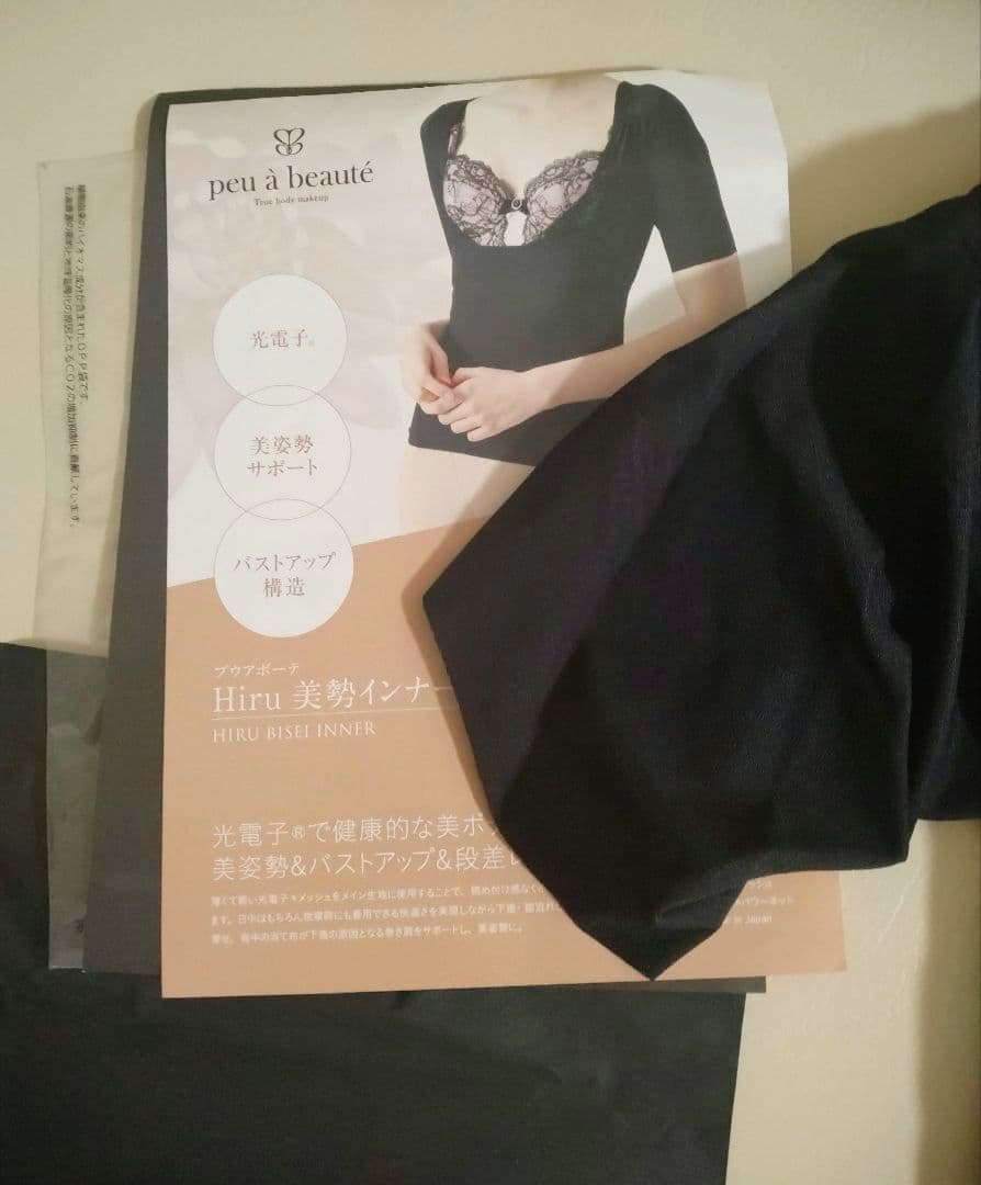 peu à beauté プーアボーテ Hiru 美勢インナー ブラック L