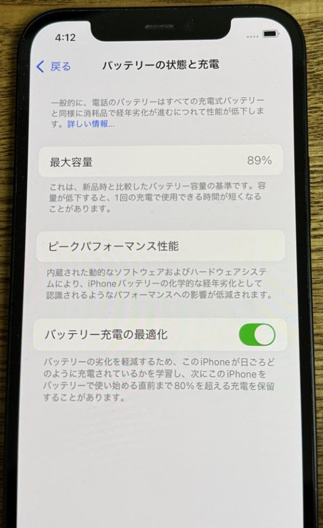 iPhone12 ブラック 128GB SIMフリー (機能不良あり)