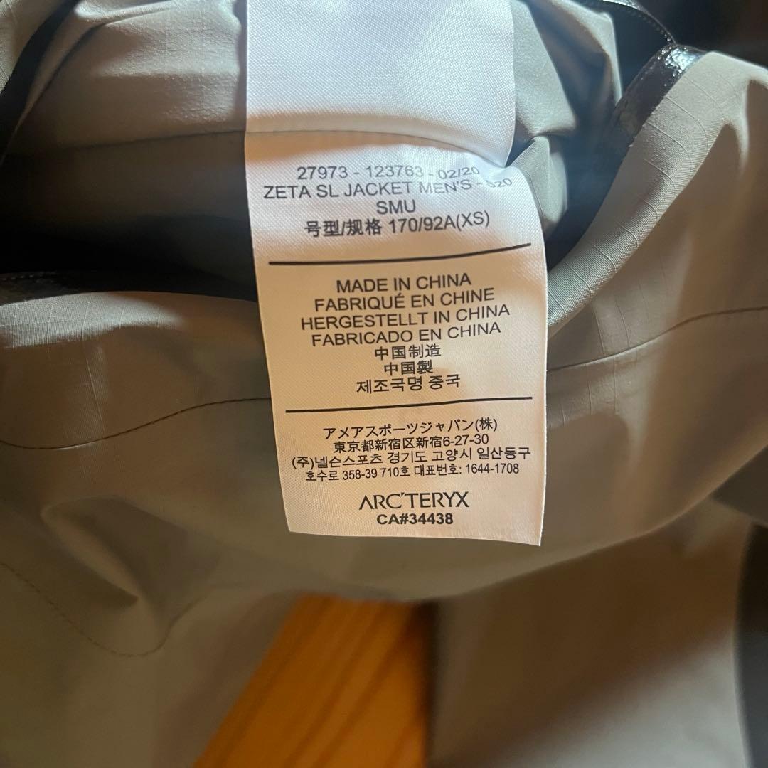 た*し様 日本限定カラー Arc’teryx Zeta SL Jacket S-
