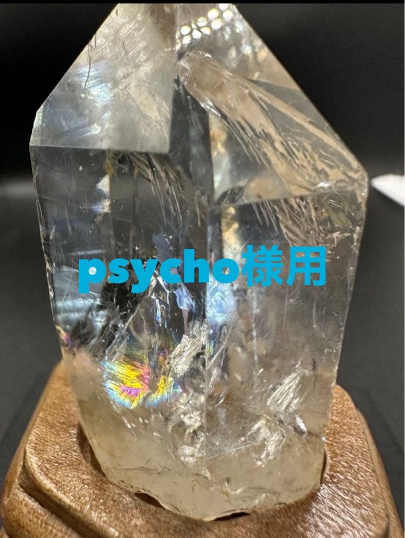 エレスチャルクォーツ（水入虹り）